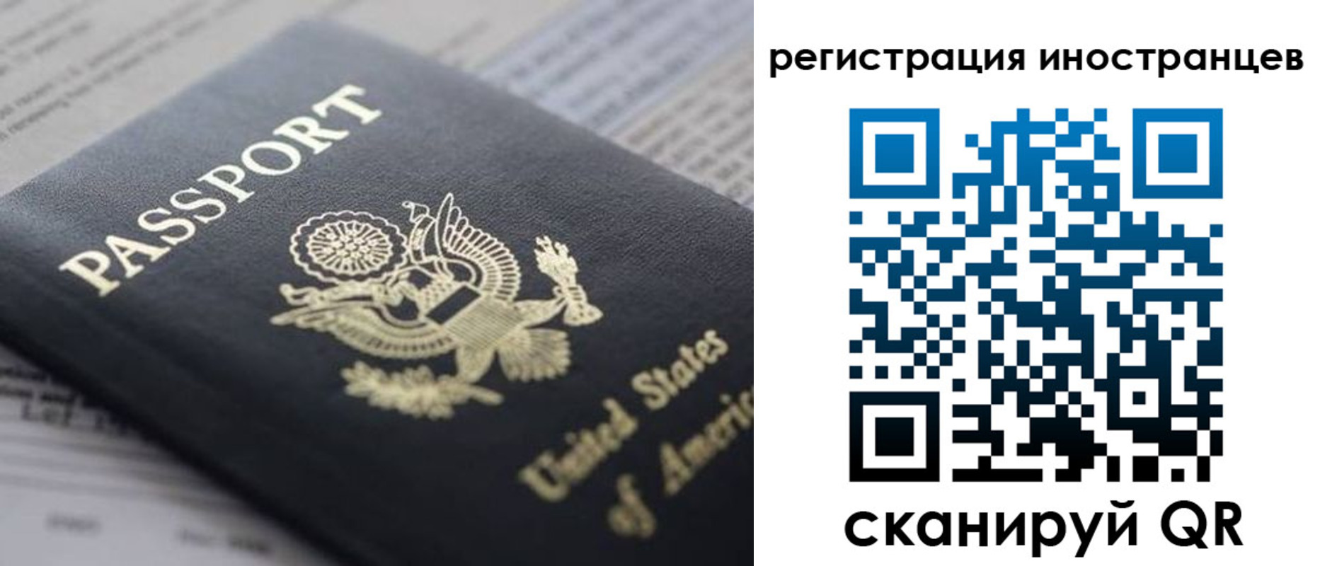 регистрация в Краснокаменске