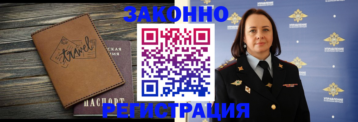 прописка для школы в Краснокаменске