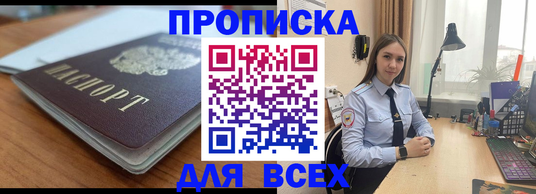 регистрация в Краснокаменске