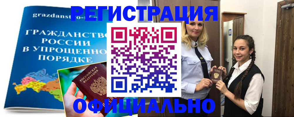 временная регистрация госуслуги в Краснокаменске