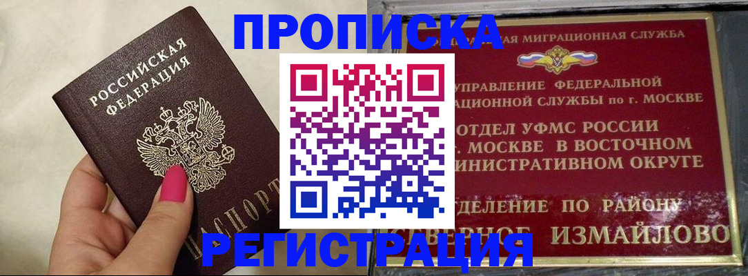 миграционный учет в Краснокаменске